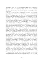 남성 이채운 족쇄 전족 페미니즘 관점으로-7