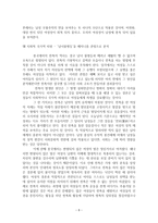 남성 이채운 족쇄 전족 페미니즘 관점으로-8