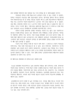 남성 이채운 족쇄 전족 페미니즘 관점으로-9
