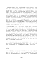남성 이채운 족쇄 전족 페미니즘 관점으로-10