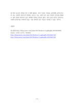 남성 이채운 족쇄 전족 페미니즘 관점으로-11