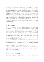 설교말씀 하나님의 어루만짐 열왕기상 19장 1절에서 8절 11절-2