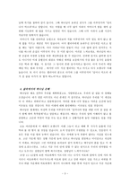 설교말씀 하나님의 어루만짐 열왕기상 19장 1절에서 8절 11절-3
