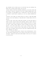 설교말씀 하나님의 어루만짐 열왕기상 19장 1절에서 8절 11절-4