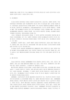 정치 사회화의 매체3-3