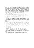 사회복지 실천론 사회복지-2