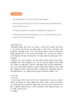 사회복지 실천론 사회복지-5