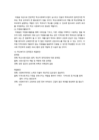 사회복지 실천론 사회복지-6