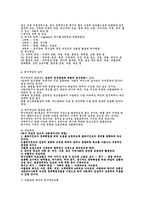 위기 개입 모델2-4