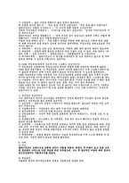 위기 개입 모델2-5