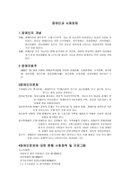 장애인과 사회문제-1