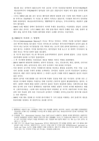 세계 인권 사상사 지구화 와인권-2