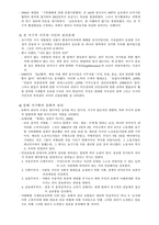 세계 인권 사상사 지구화 와인권-4