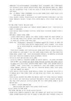 세계 인권 사상사 지구화 와인권-7
