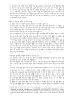세계 인권 사상사 지구화 와인권-8