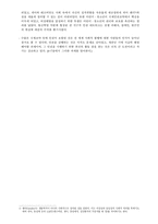 세계 인권 사상사 지구화 와인권-9
