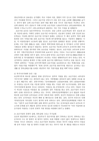 조손가정의 실태와 해결방안과 사회복지대책-3