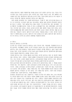 조손가정의 실태와 해결방안과 사회복지대책-5