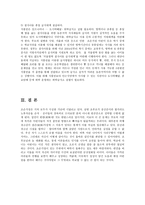 조손가정의 실태와 해결방안과 사회복지대책-10