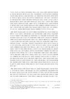 산업재해보상보험제도의 문제점과 개선방안-5