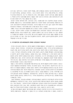 국제 비정부기구 NGO의 이해-2