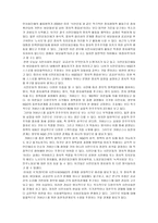 국제 비정부기구 NGO의 이해-3