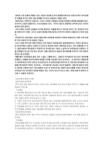 국제 비정부기구 NGO의 이해-5