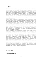 아동 비행 인터넷 게임중독-2
