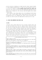 아동 비행 인터넷 게임중독-5