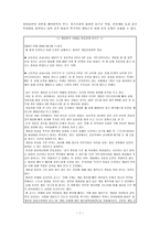 아동 비행 인터넷 게임중독-7