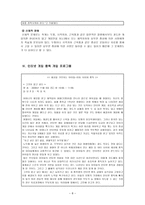 아동 비행 인터넷 게임중독-8