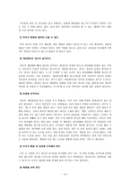 아동 비행 인터넷 게임중독-15