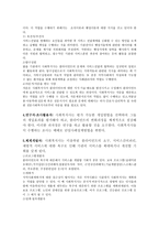 사회복지사의 기능과 역할2-3