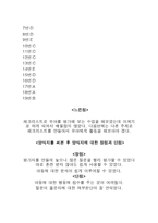 의사소통의 이론적 배경-6