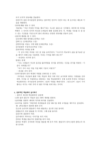 민주적 교실환경조성하기 학급회의-2