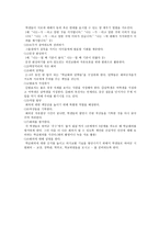 민주적 교실환경조성하기 학급회의-4