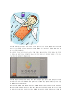 안락사 의견과 근거-2