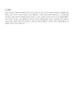 학술적 글쓰기 사형제 반대-3