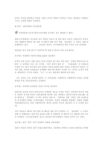 호주제 찬반론 레포트-3