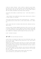 호주제 찬반론 레포트-4