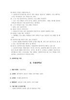 기관 방문 전 준비사항-3