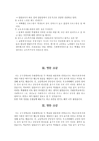 기관 방문 전 준비사항-6