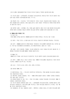 예배 기도와 사역의 실제-2