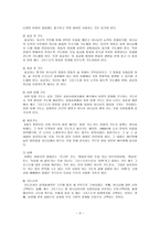 예배 기도와 사역의 실제-3