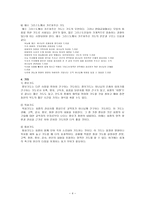예배 기도와 사역의 실제-4
