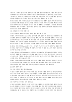 예배 정의와 사역의 실제 예배의 정의 중심으로-2