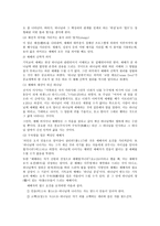 예배 정의와 사역의 실제 예배의 정의 중심으로-3