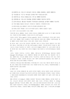 예배 정의와 사역의 실제 예배의 정의 중심으로-4