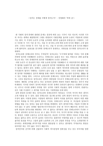 정치는 경제를 어떻게 망치는 가민 영화의 허와 실-1
