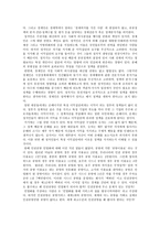 정치는 경제를 어떻게 망치는 가민 영화의 허와 실-2